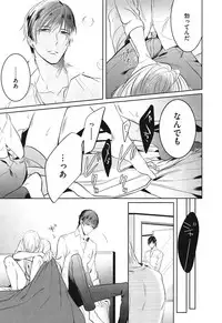 [Kusabi Keri] Seifuku o Matoeba, Umaku Uso ga Tsuketa no Ni.