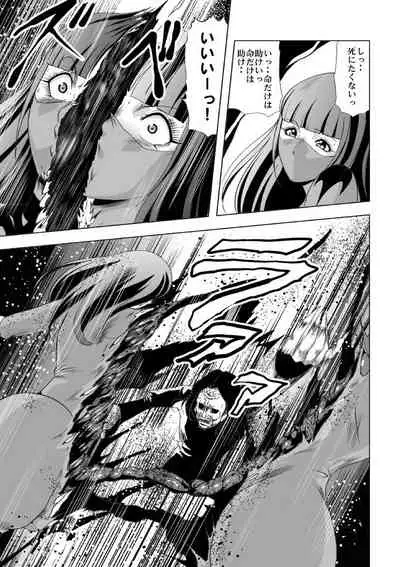 Senketsu no Onna Sentouin