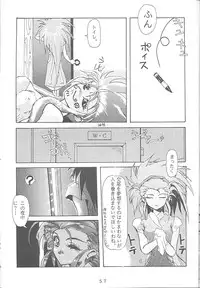 [Rikudoukan (Rikudou Koushi)] First Second Rikudou Koushi Sakuhinshuu (Tenchi Muyou!)