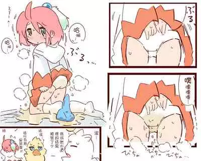 Shiroma fights the urge to urinate + Shiroma's home water supply is cut off