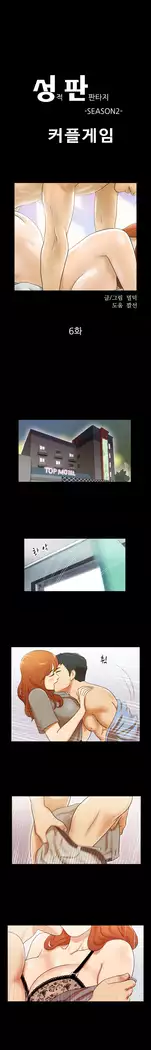 17 Couple Game Ch.0-34