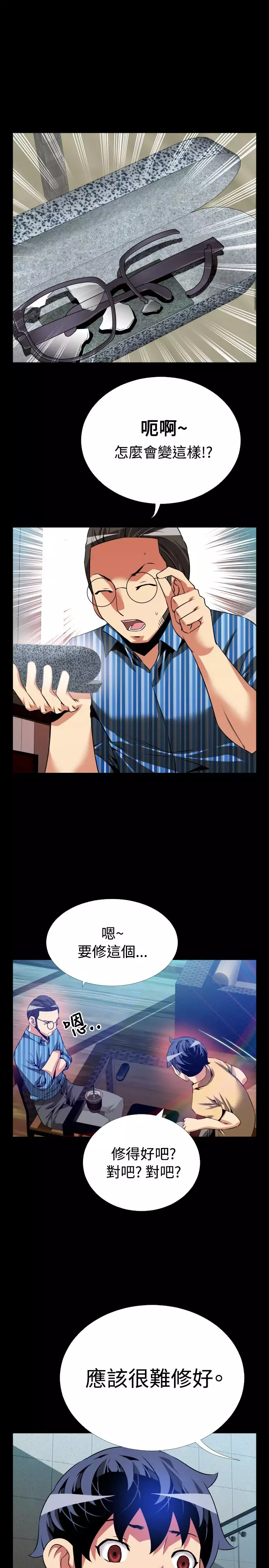 Love Parameter 恋爱辅助器 55-65