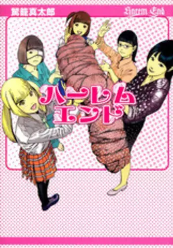 [Kago Shintarou] Harem End [English]