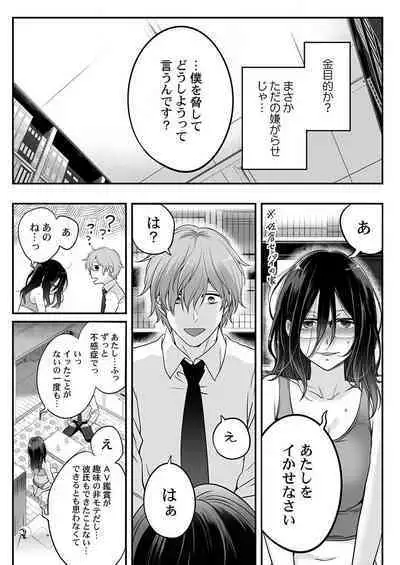 THE Ikijigoku Kurushii kurai Kimochiii End Les SEX 1-3