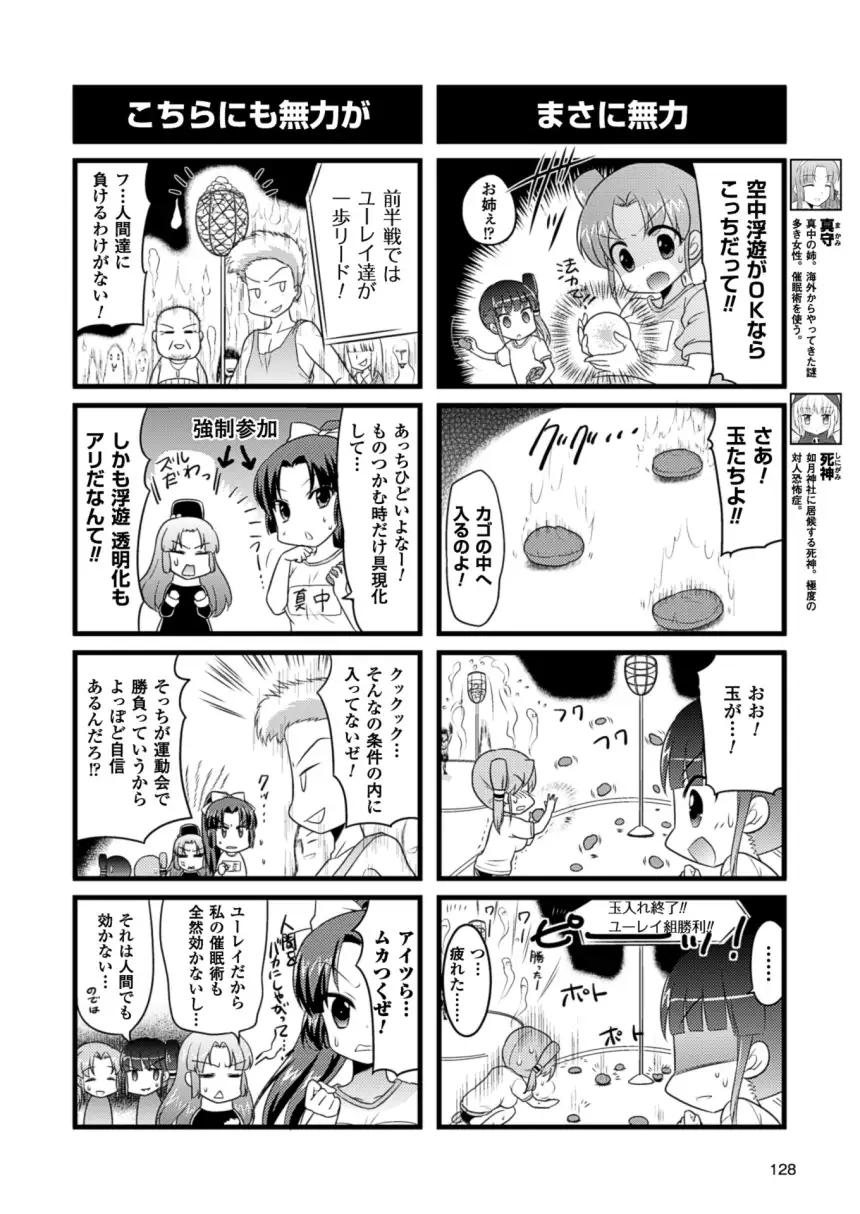 2D Dream Magazine 2015-12 Vol. 85