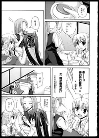 [Anthology]Yuri Koi Volume 4