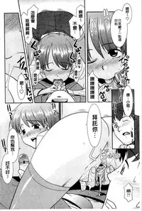 [Nekogen] Onee-chan no Koko mo Kimochiii [Chinese]