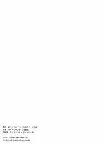 (C84) [Ninokoya (Ninoko)] MaiGiriSand (Danganronpa)