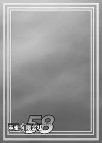 [Mahjong Yugen Co. Ltd 58 (Tabigarasu)] Boku no Otomo wa Hatarakanai! (Monster Hunter) [Digital]