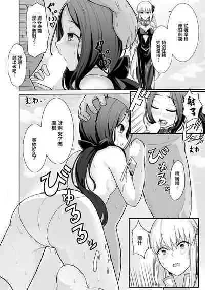 Morgan Heika no Tokubetsu Ninmu | 摩根陛下的特別任務♡