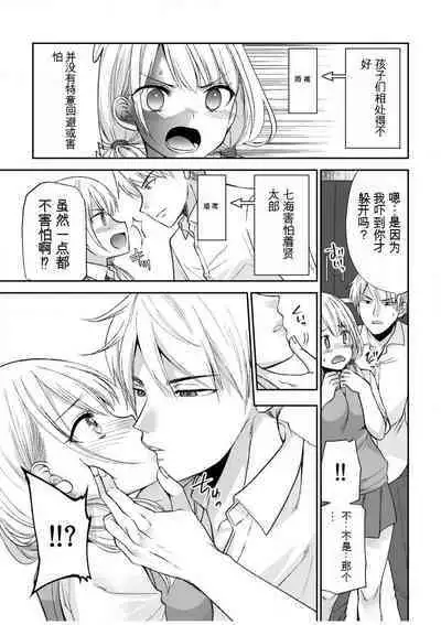 「不要...不要进来太多...」〜冷酷攻略系的青梅竹马和义兄妹〜SEX〜【18禁】 1-10【GPT翻译】