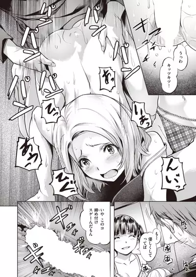 COMIC Kairakuten BEAST 2021-11