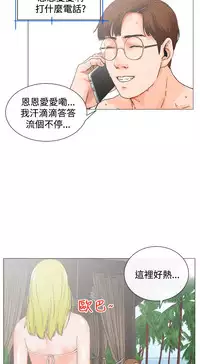 peng you de qi zi：you ni zai de jia 朋友的妻子 ch.1-3 [Chinese]