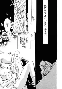 [Nagareboshi Hikaru] Hanbun Shoujo [Digital]