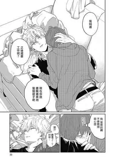 [Nomori Mochi] Hayama-sensei no Dakimakura | 叶山老师的抱枕 Ch. 1-3 [Chinese] [拾荒者汉化组] [Digital]