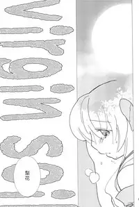 (C73) [Hinauta (Uta)] virgin soil (Higurashi no Naku Koro ni)
