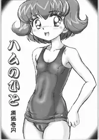 (CR35) [Nipopo Crisis (Genka Ichien)] Ichien Satsu (Various)