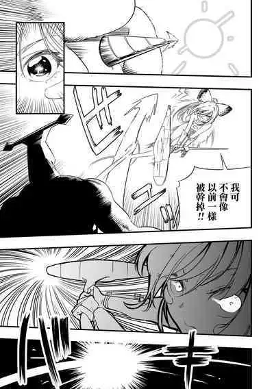 RyonaLa vs Beidora | 硫那拉 vs 佩多拉