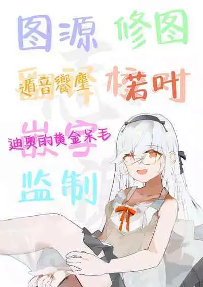 Naritakunai noni Succubus ni Natte Shimatta Honda-san | 尽管不情愿却还是成为了魅魔的本多小姐