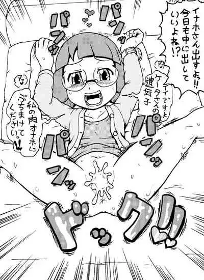 [Gouguru] Mini Doujinshi Series (Youkai Watch)(on going)