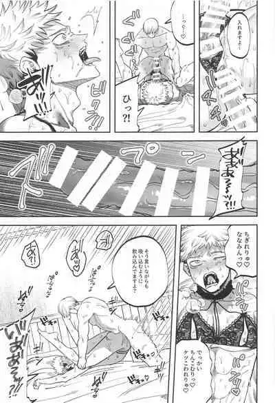 eroshitagidesonnaniokonnakuteiijan?!