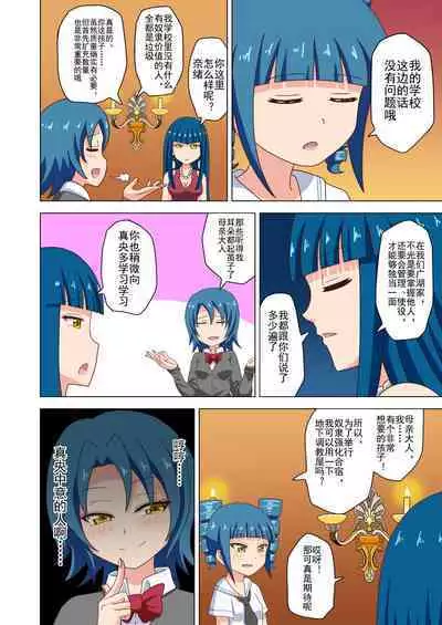 Mitari no Sono Ep. 93- | 魅足之园 (93话起)更新到135话