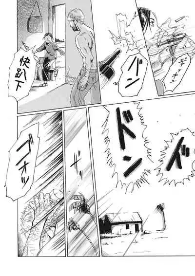 [町田ひらく] スケアクロウ 修正版 (コミックメガストアDEEP Vol.36) 中文翻譯