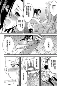 [Gekka Kaguya] Jakyou no Susume (2D Comic Magazine Jingai Musume Haramase Kedakaki Mesu-tachi wa Ningen Kodane ni Kuppuku Suru Vol. 2) [Chinese] [沒有漢化] [Digital]