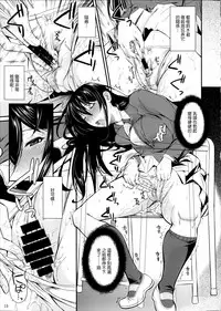 (C85) [Shoot The Moon (Fuetakishi)] Fukuyama-san Soushuuhen Ichi [Chinese] [Incomplete]