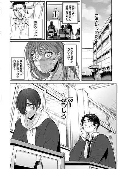 [Toyanhoho] Caste Joui no Kakure Bitch ni InCha na Ore no Josou Shumi (Weak Point) ga Baremashita