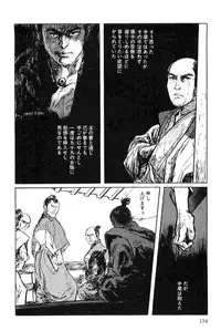 [Koike Kazuo, Kojima Goseki] Hanzou no Mon Vol.6