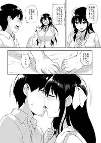 [Takumiya (Goban)] Ikinari Kozukuri Katsudou [Digital]