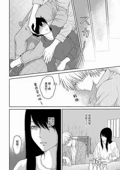 [Omoimi] Itoshi no XL Size | 心爱的巨无霸 Ch. 1-4 [Chinese] [拾荒者汉化组] [Digital]