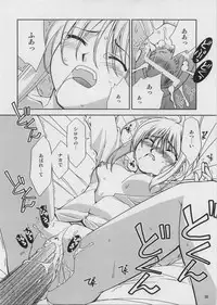 (SC34) [MONTAGE (Takatou Suzunosuke)] SO MUCH MELTY, BITTERSWEET (Fate/hollow ataraxia)