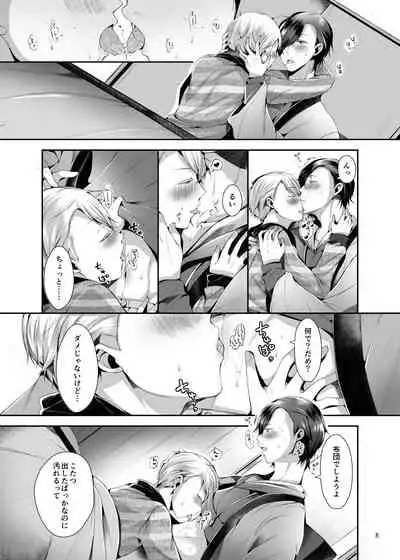 [Yoshio Ereki] Isekai Tensei Yuusha Yoshida Haruo wa Koi o Suru