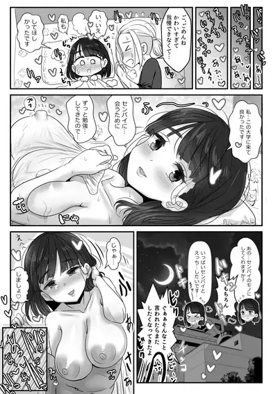 僕を2年間想い続けて同じ大学に入学してきた内気な爆乳後輩ちゃんとのいちゃラブセックス