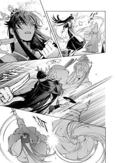 Hu Yan Zhuan act.1-5