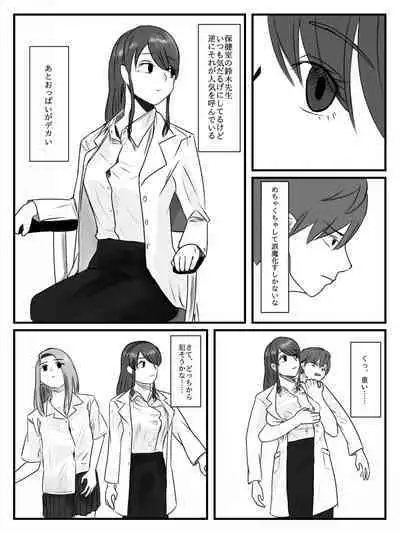 Hokago Jikan Teishi | After-school Time Stop 3