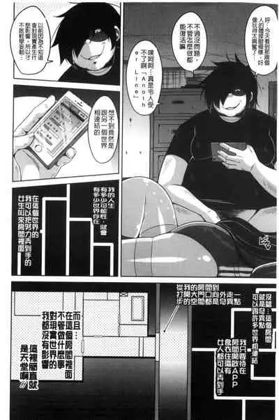 Saiin VR Control 催淫VR CONTROL