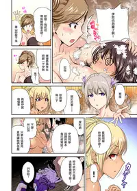 [Okumori Boy] Oretoku Shuugakuryokou ~Otoko wa Jyosou shita Ore dake!! Ch. 14 [Chinese] [沒有漢化] [Digital]