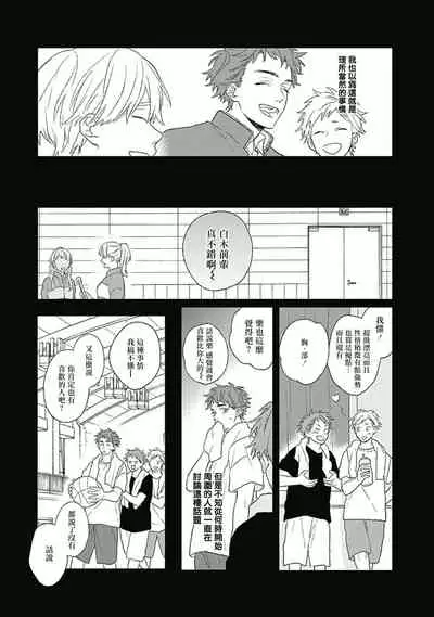 Golden Sparkle | 闪耀金色光芒的你 Ch. 1-5