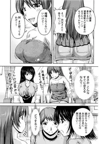 [Kakei Hidetaka] Kuchi Dome Ch.1-11