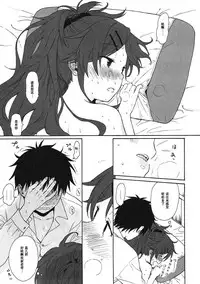 (COMIC1☆11) [Fuka Fuka (Sekiya Asami)] Home Made (Qualidea Code) [Chinese] [个人汉化]