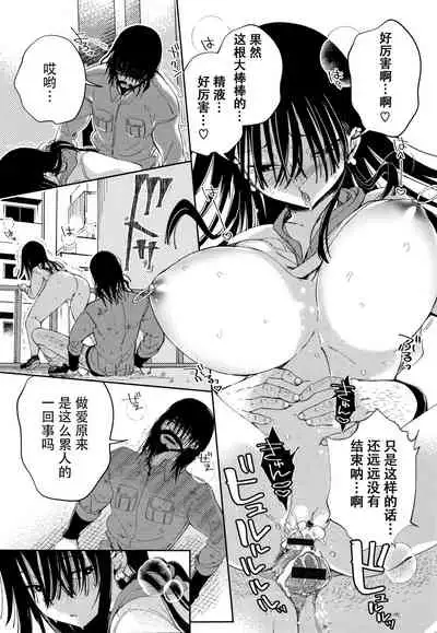 [Achumuchi] Saijaku Gal wa Ikizurai! - The weakest pussy is hard to go.ch.1-6 [Chinese] [战栗的玻璃棒汉化] [Ongoing]