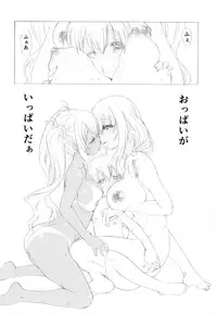 (C90) [UROBOROS (Utatane Hiroyuki)] Kanri Shichau zo! (Sunohara-sou no Kanrinin-san)