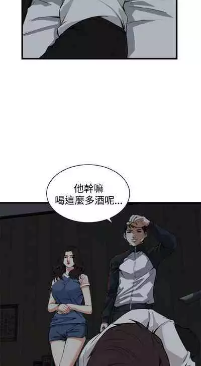 【周二连载】偷窥（作者：李乙 & 經文旗） 第1~125话