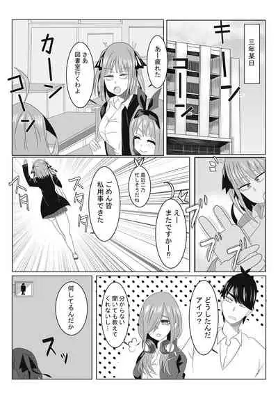 二乃ちゃんの催眠アプリ漫画〈前編〉＋おまけ