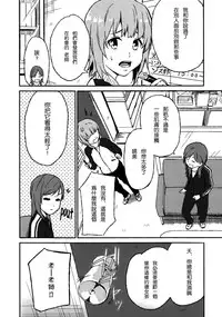 [Charie] Rub & Love (Iromeki Girls) [Chinese] [沒有漢化]