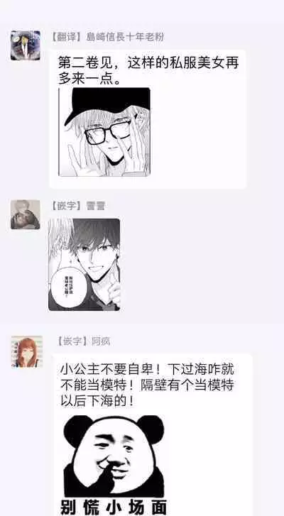 [Yoshio Akira] Shirayukihime ni Kuchizuke | 亲吻白雪姬 Ch. 1-10+番外1-2 [Chinese] [拾荒者汉化组] [Digital]