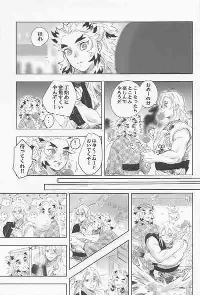 (Chou Nichirin Kitan 2022) [Enen (Ring)] URen 365-nichi - Uren 365 days (Kimetsu no Yaiba)